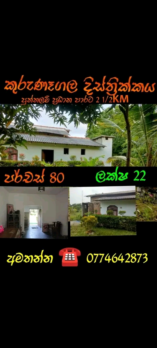 House Sale In Kurunegala