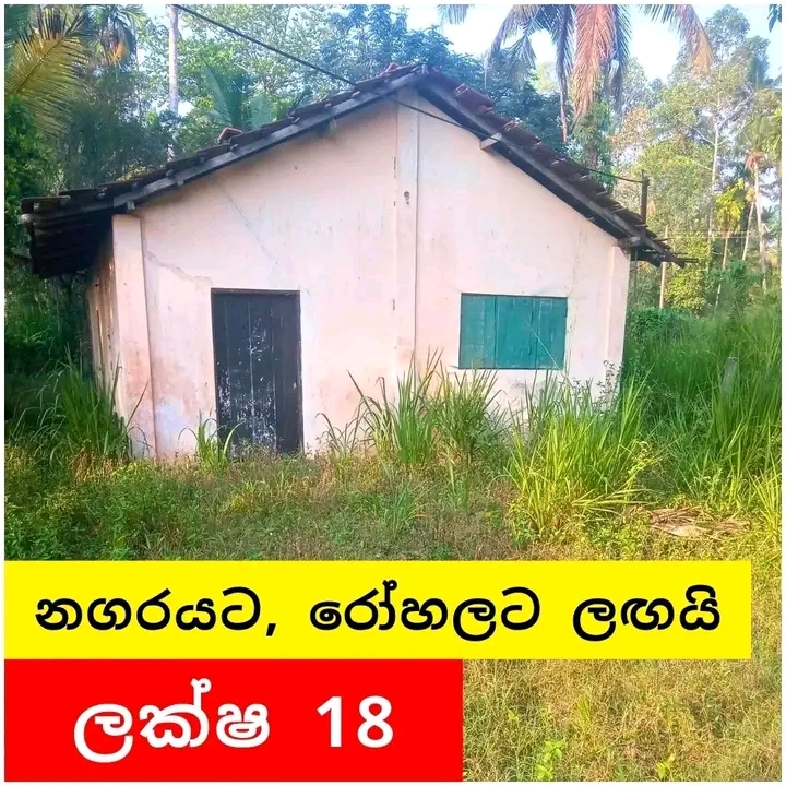 House Sale In Badalgama